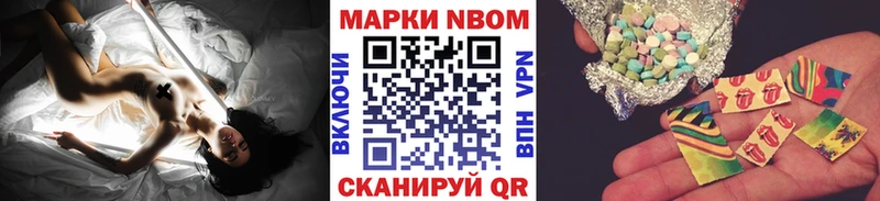 Марки N-bome 1,8мг  Чердынь 